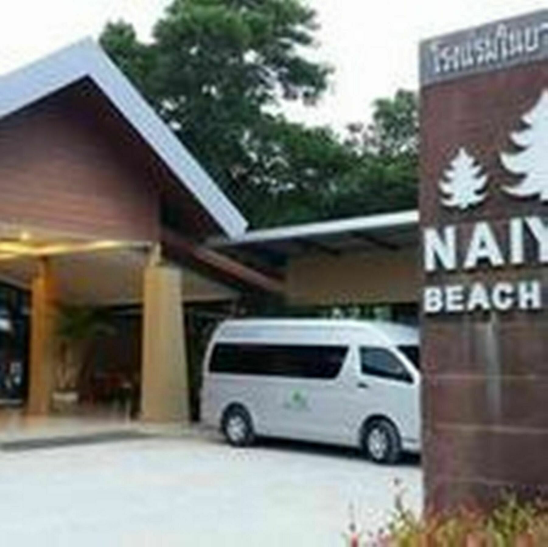 Naiyang Beach Hotel Sha Plus Phuket Екстериор снимка